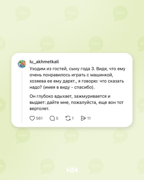 Мем, Mghost