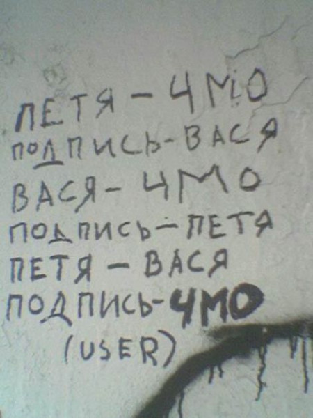 Мем, Кот Отморозкин