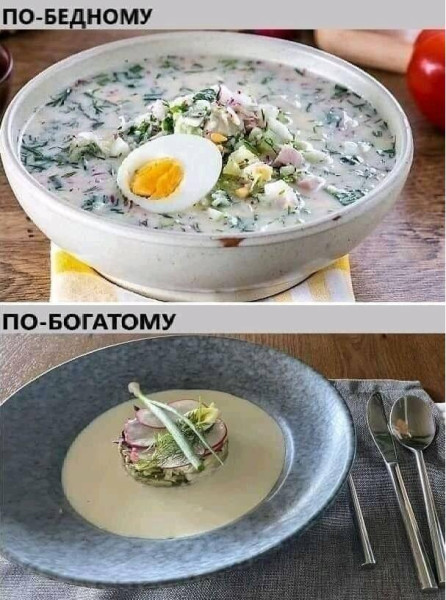 Мем: Окрошка, сэр!, Антиклептократ