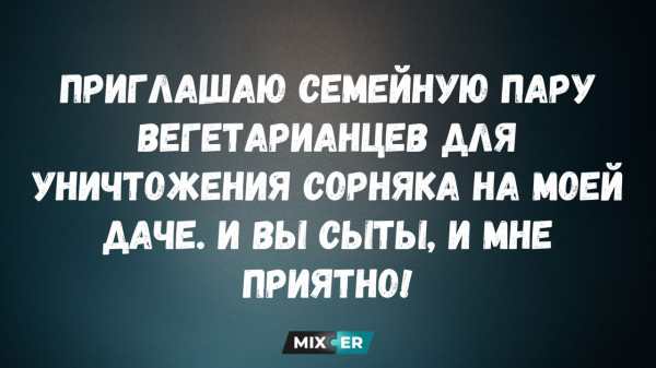 Мем, Антиклептократ