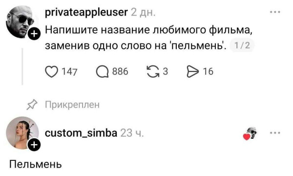 Мем, Смехалка Мем, Смехалка
