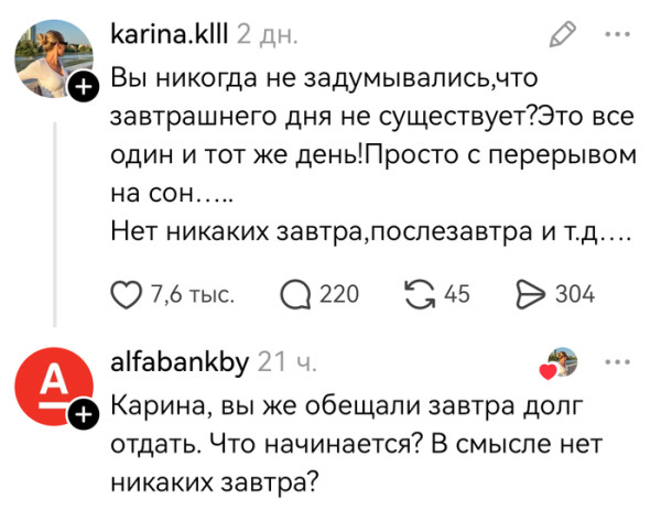 Мем, Смехалка Мем, Смехалка