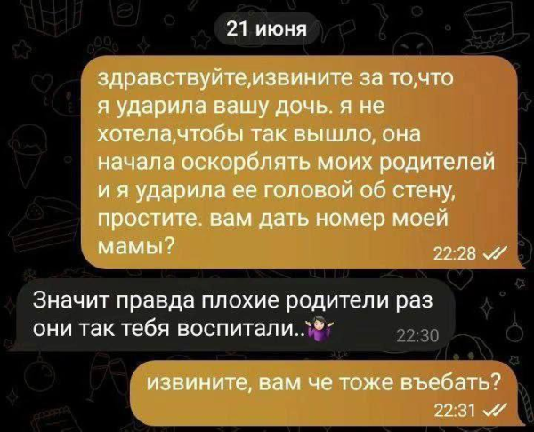 Мем, Mghost