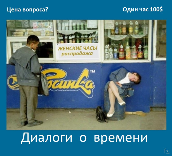 Мем: Покер клуб, Кондратъ