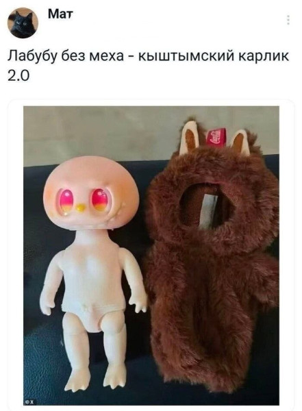 Мем, Ashmedai Мем, Ashmedai