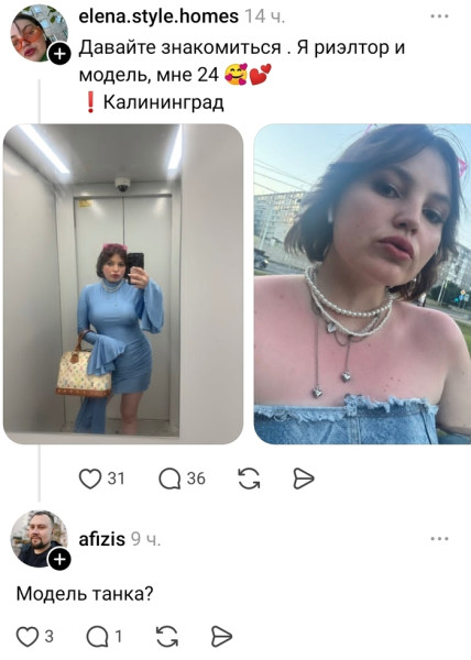 Мем, Смехалка Мем, Смехалка