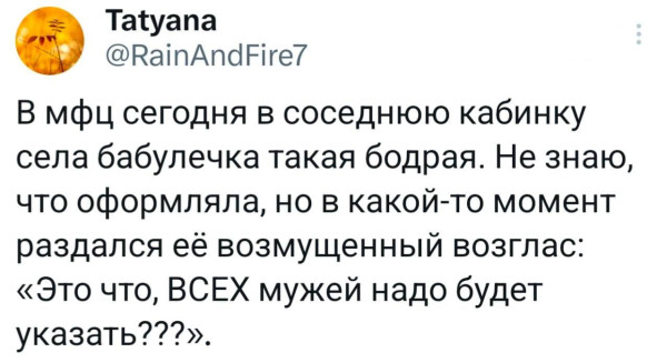 Мем, Смехалка Мем, Смехалка