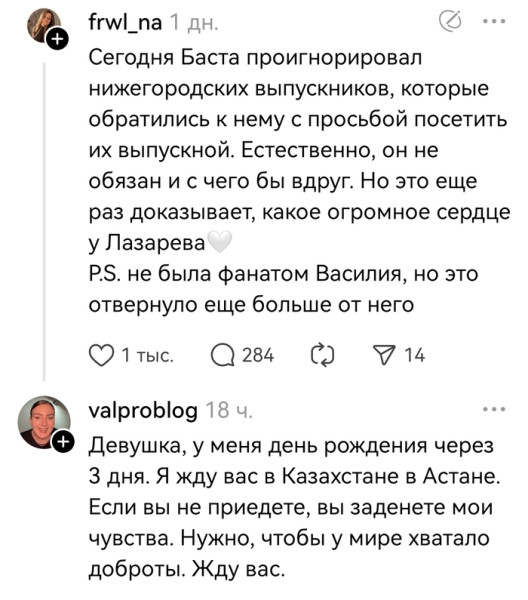 Мем, Смехалка Мем, Смехалка