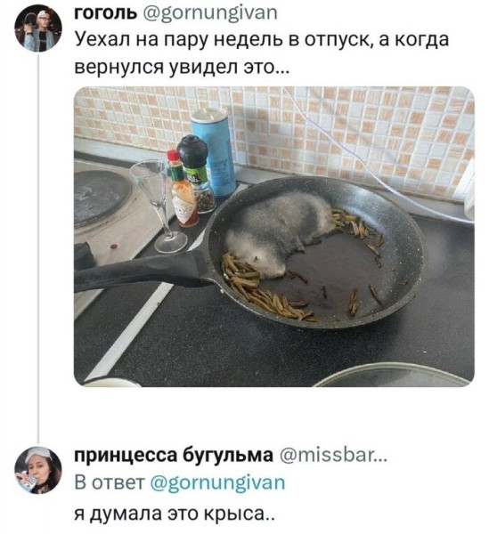 Мем, Смехалка Мем, Смехалка