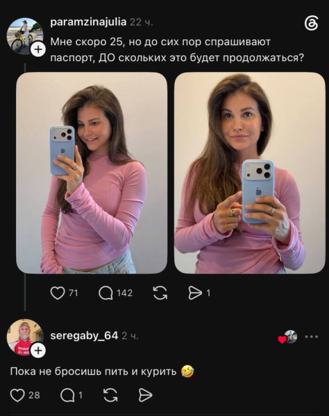 Мем, Смехалка Мем, Смехалка