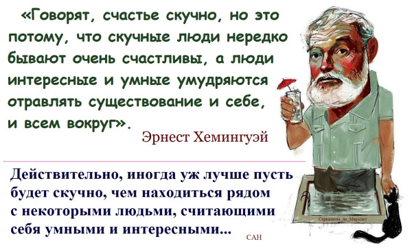 Мем, Александр САН Мем, Александр САН