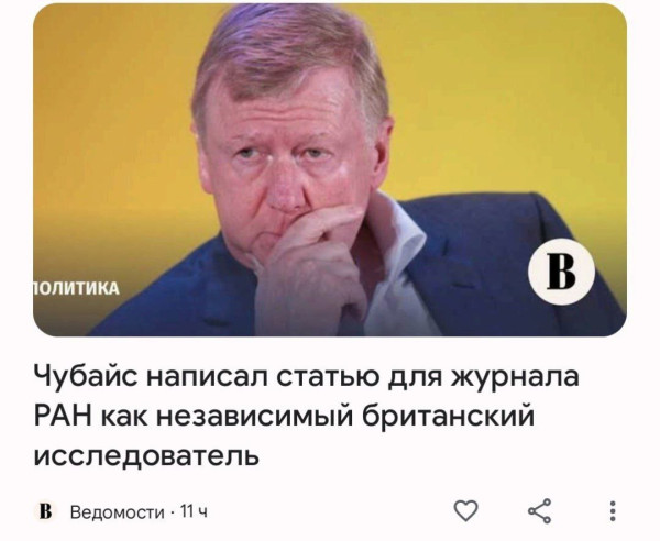 Мем: Британские учёные уже не те, Юрий Небольсин Мем: Британские учёные уже не те, Юрий Небольсин