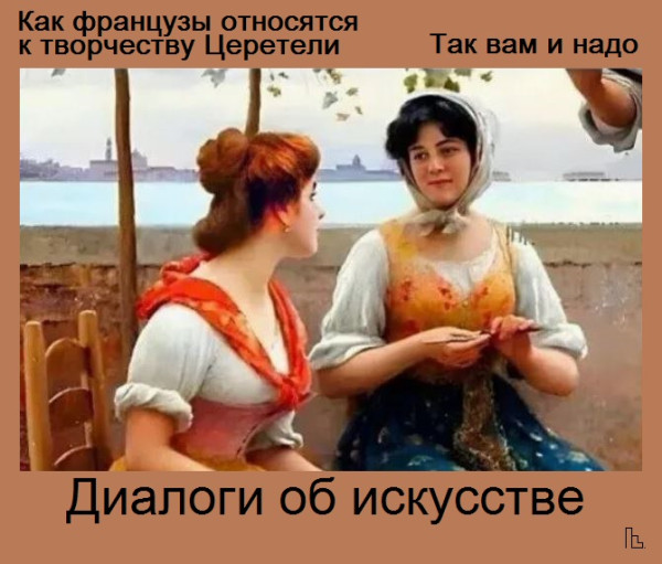 Мем: Музеи Лувра, Кондратъ Мем: Музеи Лувра, Кондратъ