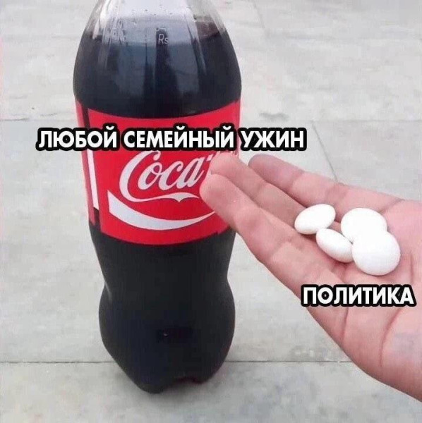 Мем: Семейные традиции, Юрий Небольсин Мем: Семейные традиции, Юрий Небольсин