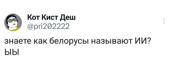 Мем, Ashmedai