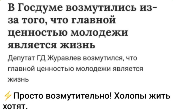 Мем, Ashmedai