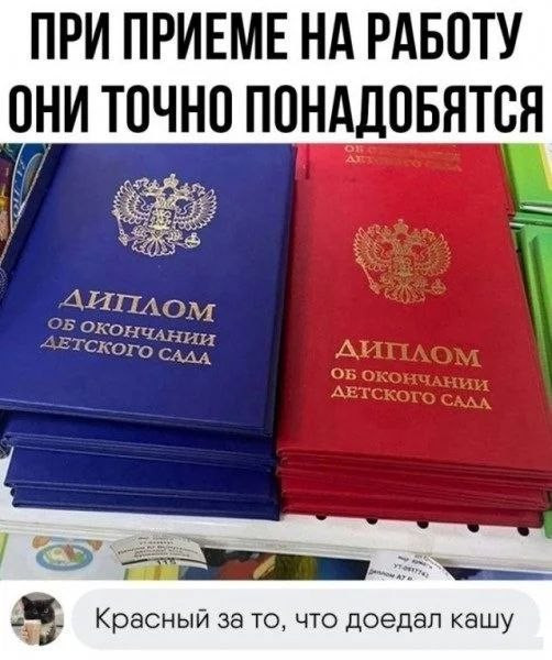 Мем, Ashmedai