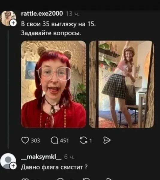 Мем, Смехалка