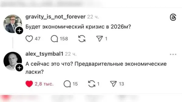Мем, Смехалка