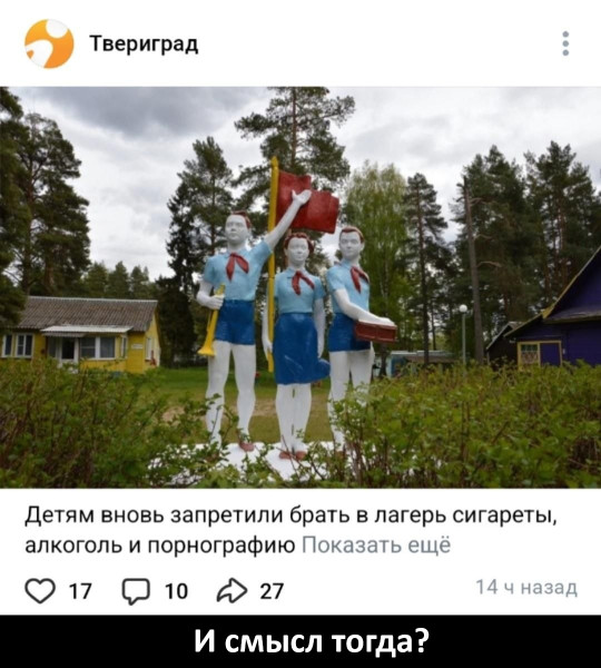 Мем, Смехалка