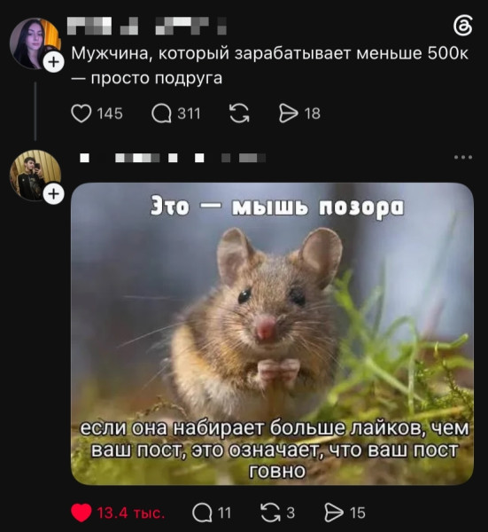 Мем, Смехалка