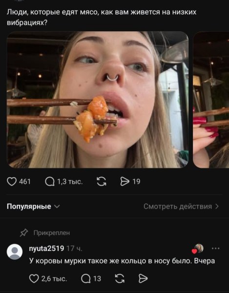 Мем, Смехалка