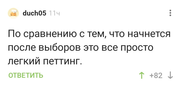 Мем, Mghost