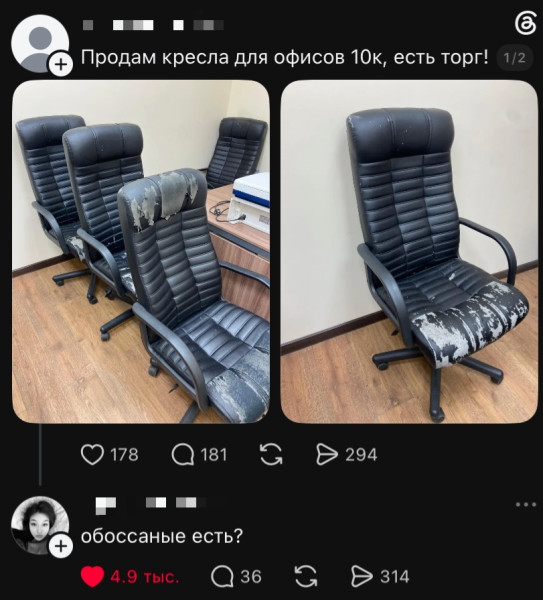 Мем, Смехалка