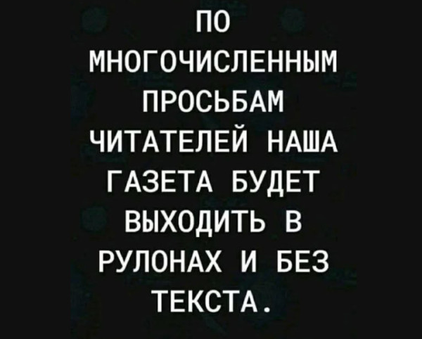 Мем, plintus