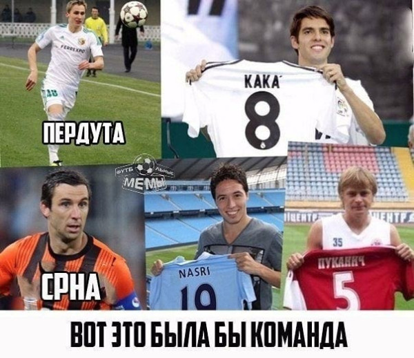 Мем: Команда, RusLan2025