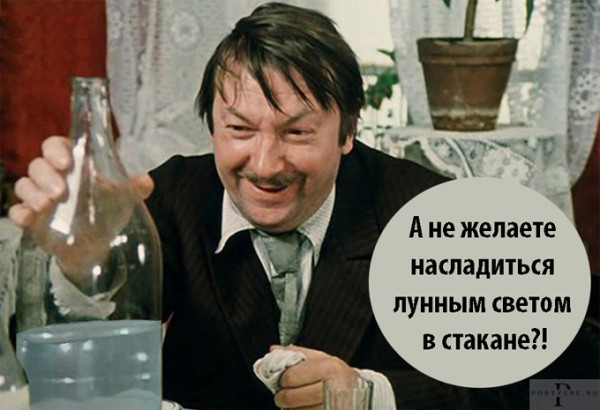 Мем: В День самогона - National Moonshine Day USA