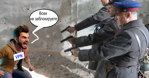 Мем: Всех не заблокируете, oksiel
