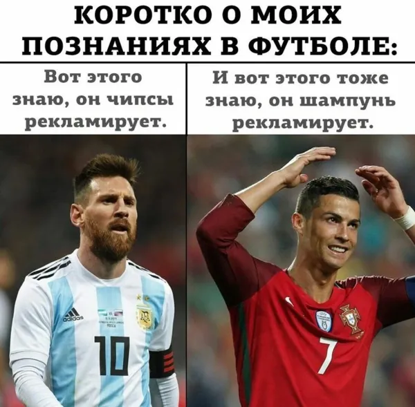 Мем: Знания о футболе