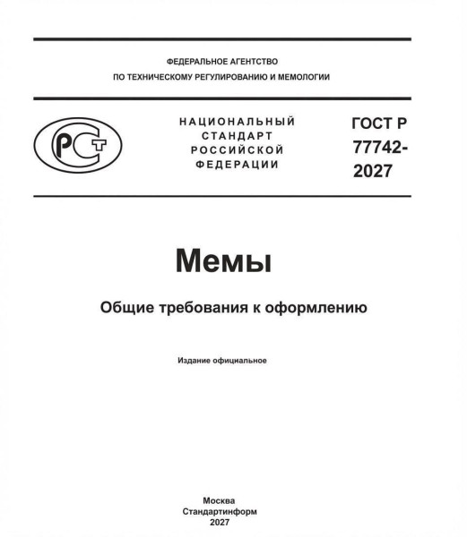 Мем, Ashmedai Мем, Ashmedai