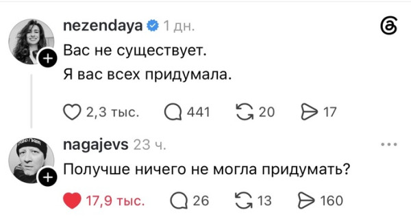 Мем, Смехалка Мем, Смехалка