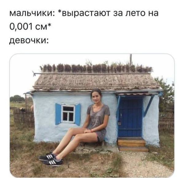 Мем, Смехалка Мем, Смехалка