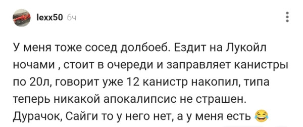 Мем, Смехалка