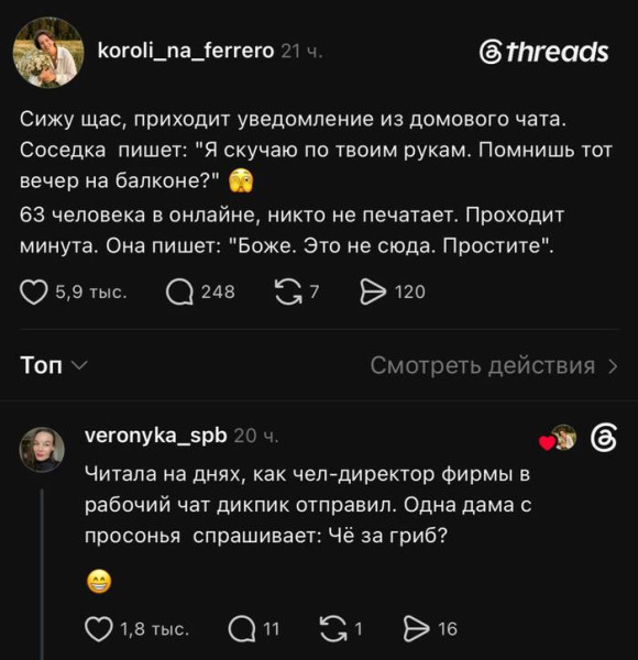 Мем, Смехалка Мем, Смехалка