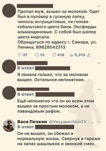 Мем, Смехалка Мем, Смехалка