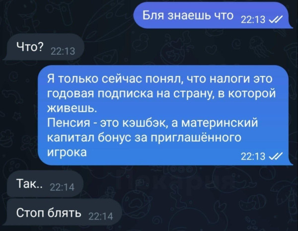 Мем: Быль, Правдоруб Адекват Мем: Быль, Правдоруб Адекват