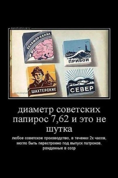 Мем: Сигареты и пули., Никакой