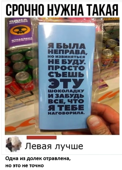 Мем: Женское извини, Моёимя