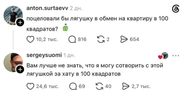 Мем, Смехалка
