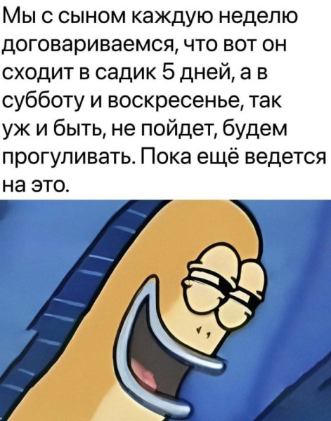 Мем, Смехалка Мем, Смехалка