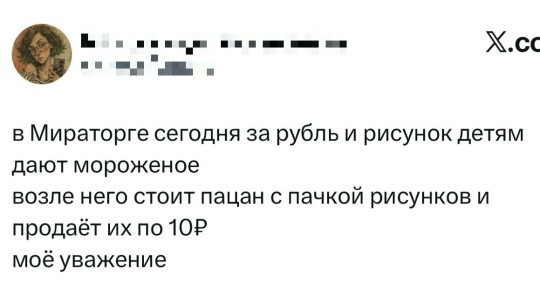 Мем, Смехалка