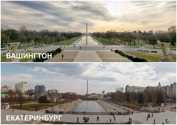 Мем: Екатеринбург похож на Вашингтон, RusLan2025 Мем: Екатеринбург похож на Вашингтон, RusLan2025