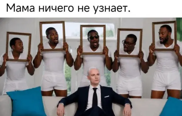 Мем, Правдоруб Адекват Мем, Правдоруб Адекват