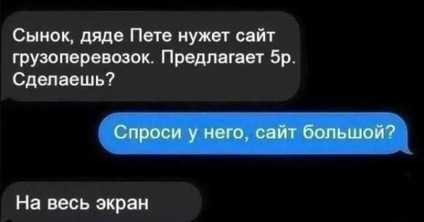 Мем, Смехалка Мем, Смехалка