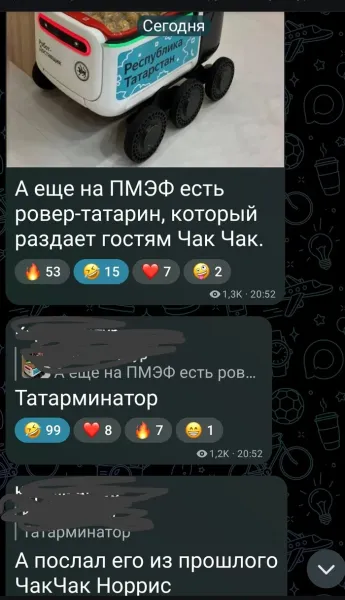 Мем, Смехалка Мем, Смехалка