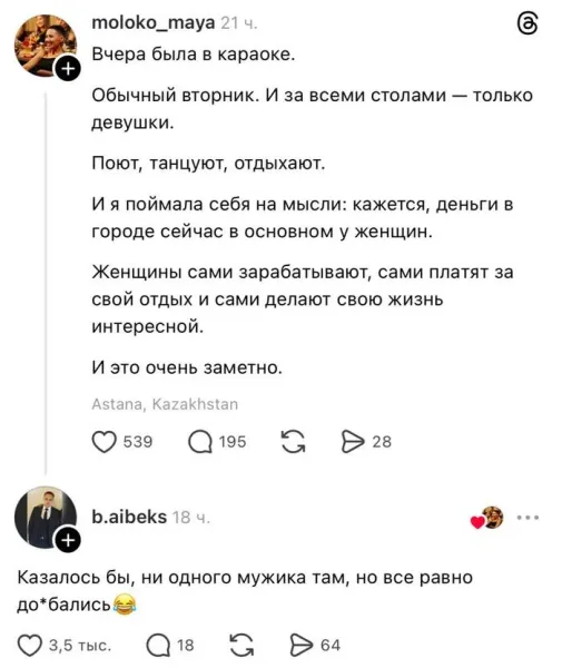 Мем, Смехалка Мем, Смехалка
